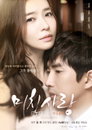 tvN <미친사랑> 박선영표 격정멜로는? 애절한 포스터와 티저영상 공개