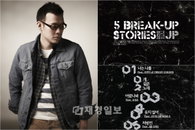 김진표, 미니앨범 <5 Break-up Stories> 오늘(29일) 발매