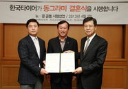 한국타이어, 검소한 결혼 문화 '동그라미 결혼식' 캠페인