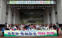 쌍용차 노조, 가족 초청 '역사문화 기행' 행사 실시