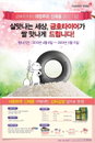 금호타이어, 대형트럭 타이어 구매 프로모션