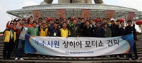 쌍용차, 우수 사원 '中 상하이 모터쇼' 참관