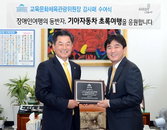 기아차, 장애인 관광 활성화 공로 '국회 감사패' 수상