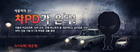 SK엔카, 중고차 정보 손쉽게 비교 가능한 '차PD' 오픈