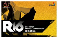 “제 2의 박재범은 누구?” R-16 KOREA 2013 한국 대표 선발전 개최