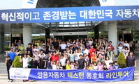 쌍용차, 렉스턴 동호회 초청 견학 행사 실시