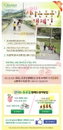 한국타이어, 도서지역 저소득층 위한 자전거 및 교통비 후원