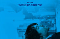 <빅픽처> 개봉 2주차 상영관 확대