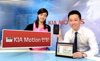 기아차, 손 쉬운 영상 제작 '기아 모션' 어플 출시