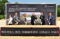 벤츠, 경기도 '부품 물류 센터' 착공식