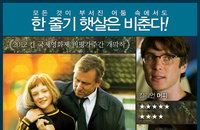 2012 칸 국제영화제 비평가주간 개막작 <브로큰> 7월 18일 개봉일 확정