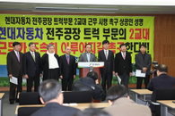 현대차 노사, 전주 공장 주간 연속 2교대 실시 합의