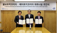 볼보트럭, 평택 종합 출고 센터 신축
