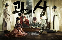 <관상> 티저 포스터 & 캐릭터 예고편 전격 공개