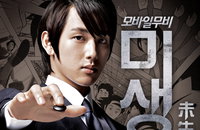 영화 <미생> OST 전격 공개