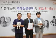 한국도요타 사장, 서울대공원 초대 '명예 동물원장'에 선정
