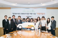 한국타이어, 사회복지기관에 40대 차량 지원