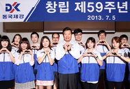 동국제강, 창립 59주년 '나눔지기 봉사활동' 실시