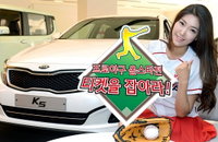 기아차, "프로야구 올스타전 MVP 예상하고 입장권 받자"