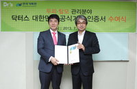 ㈜닥터스, 두피 탈모 관리 분야 최단기간 최다 가맹점 오픈