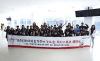 금호타이어, 초등학생 대상 '모터스포츠 체험' 기회 제공
