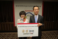 '토요타 드림카 아트 컨테스트'서 한국 학생 '글로벌 베스트 30선'에 선정