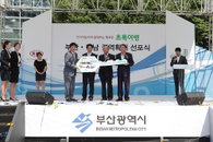 기아차, 초록여행 '부산∙경남 권역' 확대 선포식