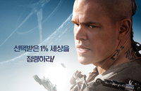 맷 데이먼, 조디 포스터 주연 <엘리시움> 본 포스터 공개