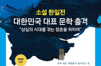 화제의 청소년 소설 ‘벙커’ 출간 기념 이벤트 진행