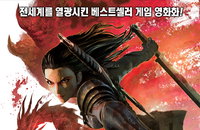 판타지 애니메이션 <드래곤 에이지> 국내 극장 개봉 확정
