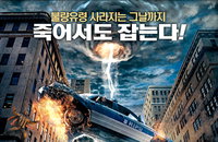 <R.I.P.D. : 알.아이.피.디.> 8월 22일 개봉 확정