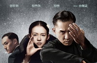 <일대종사> 북미 개봉 주 ‘틈새 박스오피스’ 톱 차지