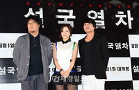 [JK포토]송강호-고아성 주연 영화 '설국열차' 오는 8월 1일 극장에서 만나요~