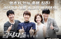 500만 관객 돌파 앞둔 <감시자들> 2종 스페셜 포스터 공개