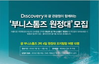 ‘버킷 리스트’의 마지막 한 줄, 부니스톰즈로 가치 있게 채워라!