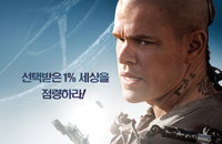 <엘리시움> 미래 혁명 SF로 호평 속 100만 관객 돌파