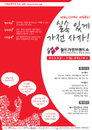 가전제품, 코엑스에서 실속 있게 사자! 제 2회 월드가전브랜드쇼 개최!