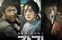 <감기> 300만 관객 돌파