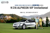 한국지엠, 알페온 고객 초청 'VIP 골프 대회' 참가자 모집