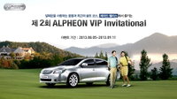 한국지엠, 알페온 고객 초청 'VIP 골프 대회' 참가자 모집