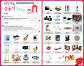 8월 9일~11일 코엑스 월드가전브랜드쇼에 오셔서 가전 제품 받아가세요~