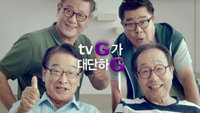 LG유플러스, u+tv G 신규 광고 온에어