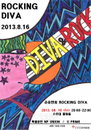 보컬괴물 손승연, 데뷔 1년만에 첫 단독콘서트 '락킹 디바(Rocking Diva)' 개최