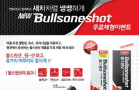 불스원, 오토캠핑장서 '뉴 불스원샷' 무료 체험 이벤트