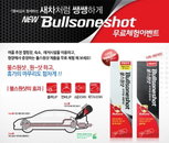 불스원, 오토캠핑장서 '뉴 불스원샷' 무료 체험 이벤트