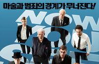 <나우 유 씨 미 : 마술사기단> 월드와이드 흥행 수익 3억불 돌파