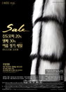 진도, 창립 40주년 기념 여름 정기 세일 실시