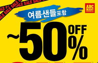 “올해도 휴가 포기하시나요?” 알뜰 휴가객•휴포자 위한 ‘실속형 행사’ 쏟아진다