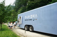 BMW 미래재단 주니어 캠퍼스, 어린이 1박 2일 과학 캠핑 후원