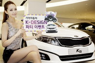 기아차, 'K-디자인 파티' 초청 고객 1000명 모집